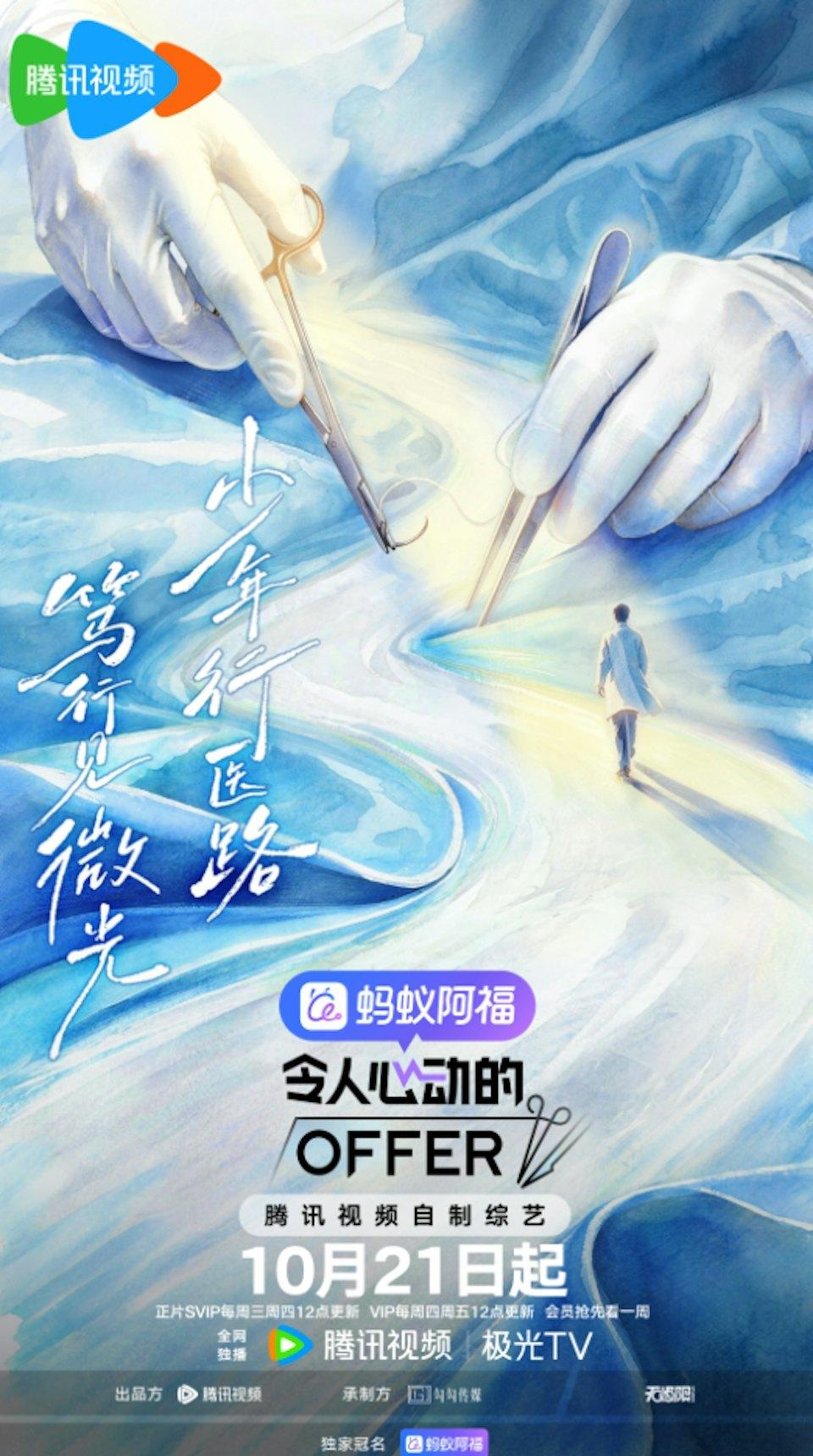 近期中國影視圈與醫療相關的作品，引發了網友對醫療專業的激烈論戰。（圖／翻攝自微博）