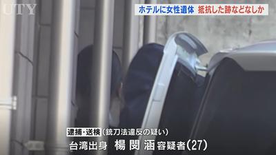 河口湖殺人重大突破!死者新婚丈夫「涉買凶殺人」遭收押