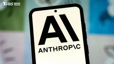 有望成史上最大IPO!Anthropic公布招股書 曝營收、AI風險