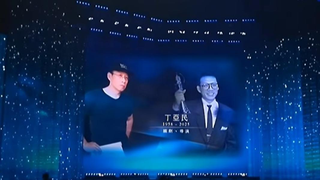 金鐘61追思已故影視工作者大螢幕出現導演丁亞民,消息震驚影視圈。(圖/翻攝翻攝金鐘獎YouTube)