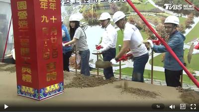 林口滯洪池公園開工!斥資1.26億打造3.8公頃綠地 結合親水、休閒空間