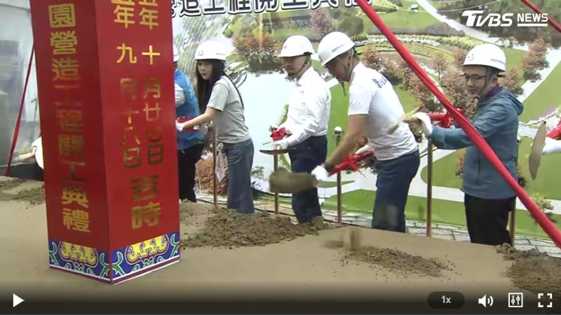 林口滯洪池公園開工。(圖/TVBS)
