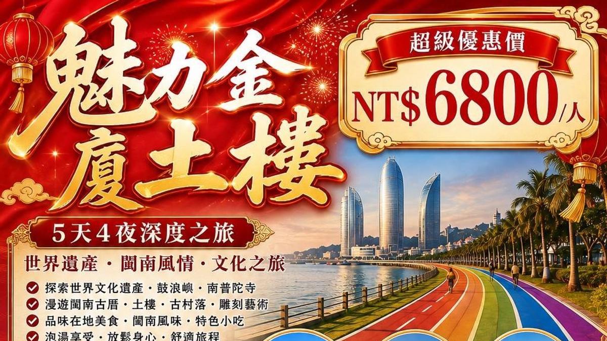 獨/低價廈門團坑殺!旅遊達人拆解團費便宜祕辛 律師嘆:法律死角