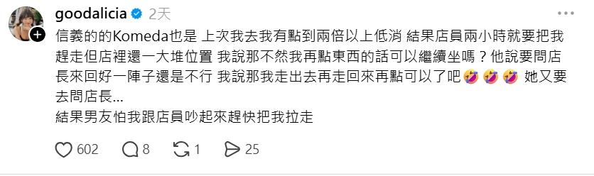 愛莉莎莎發文。（圖／翻攝自愛莉莎莎Threads）