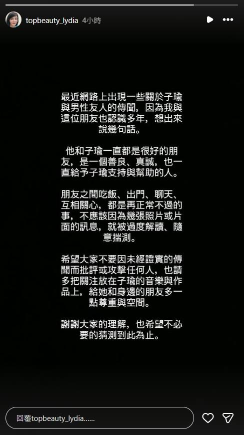 子瑜母親透過IG限時動態澄清。（圖／翻攝自IG＠topbeauty_lydia）