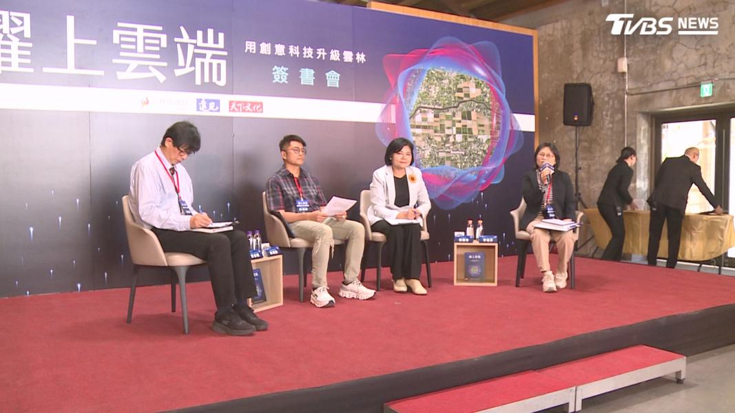 新書「躍上雲端」紀錄雲林縣八年來的蛻變,縣長張麗善也跟當地的農會及學界代表。共同舉案座談會。(圖/TVBS)