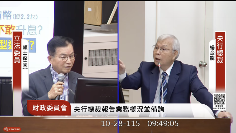 新台幣近期一度淪為最弱亞幣,立委賴士葆質詢提問總裁楊金龍,是否正在死守「32.5元楊金龍防線」。(圖/翻攝立院直播)