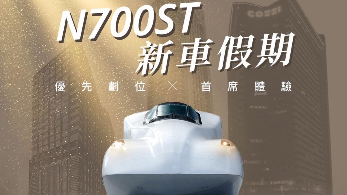 ITF旅展/優先搶高鐵新列車劃位權 日韓機票免千元