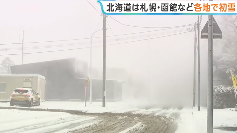 日本北海道各地28日降下初雪。(圖片翻攝 :TBS NEWS)