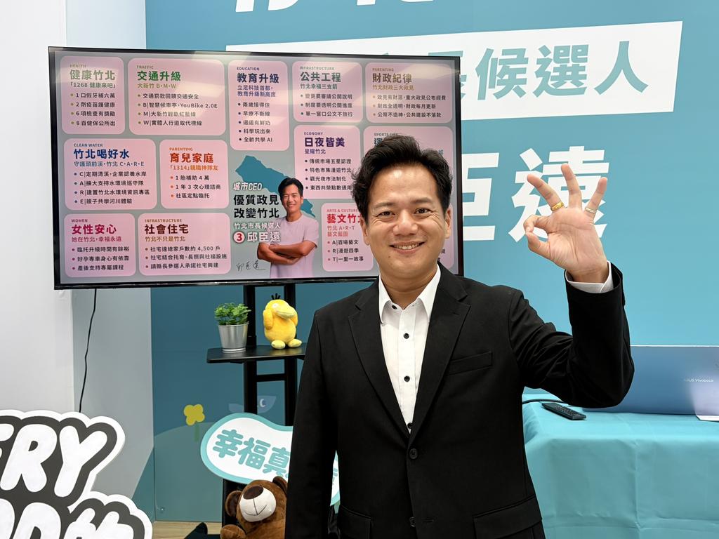 圖片來源：台灣民眾黨
