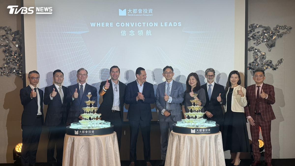 品牌大升級!柏瑞投信更名大都會投資 整合7,480億美元全球佈局