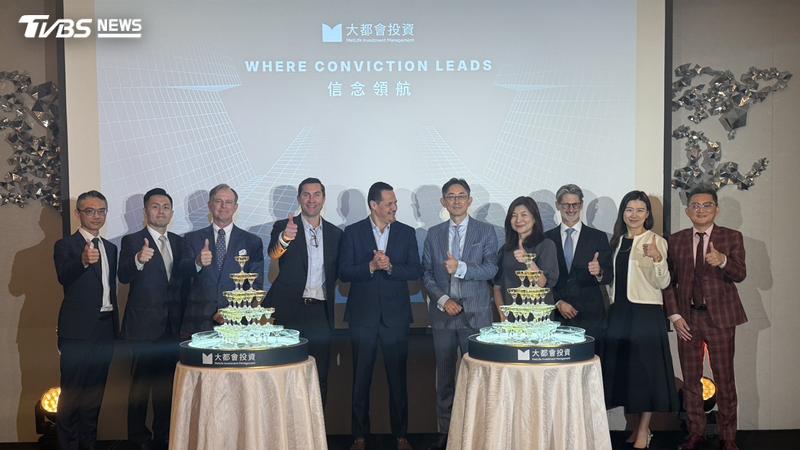 柏瑞投信全面改名轉換成大都會投資,正式開啟One MIM品牌的資產管理發展新篇章。(圖/林汪靜攝)