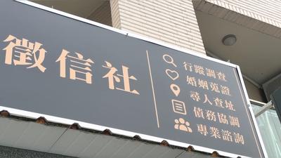 河口湖命案/井女出國前失控暴哭 狠夫舉報還警告鄰居:別借她錢