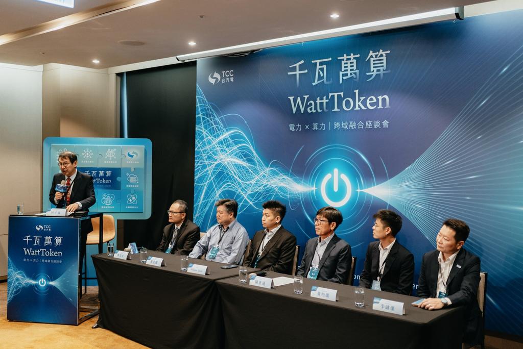 ▲台汽電舉辦跨域融合座談會,由行政院能源及減碳辦公室 副執行長 林子倫擔任主持人,串聯英特爾、技鋼科技、GMI Cloud、台汽電、Bloom Energy、西門子能源等電力及算力產業。
