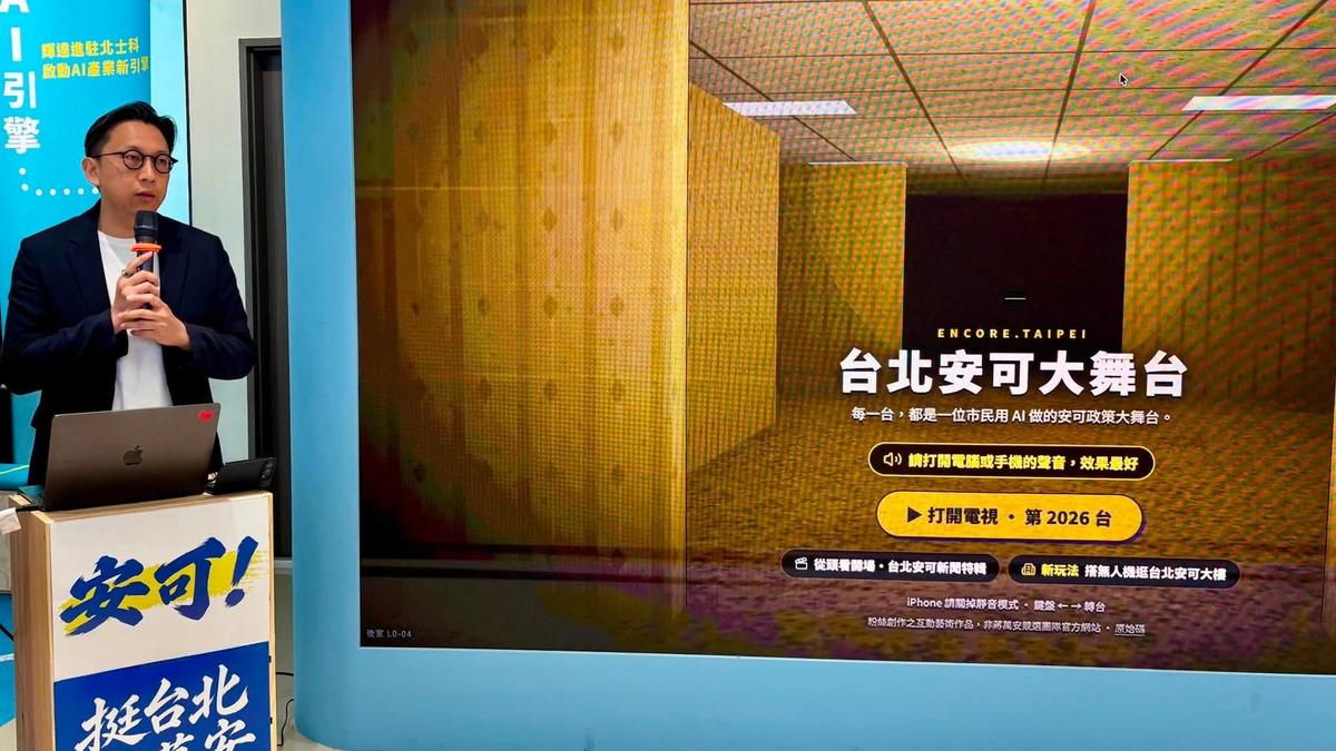 蔣萬安互動網站爆抄襲沈伯洋!遭控「下AI指令參考」 葛如鈞回應