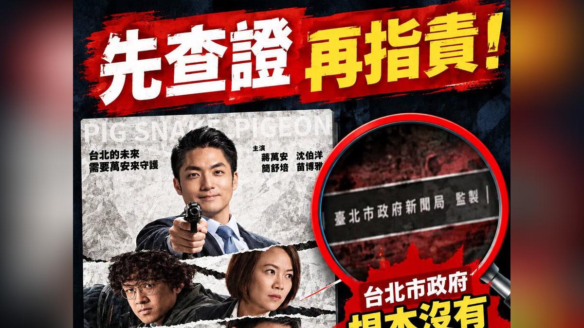 廣告女王開砲「萬安除三害」 她揭海報破綻嗆:不查就定罪不叫正義