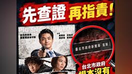 廣告女王開砲「萬安除三害」 她揭海報破綻嗆:不查就定罪不叫正義