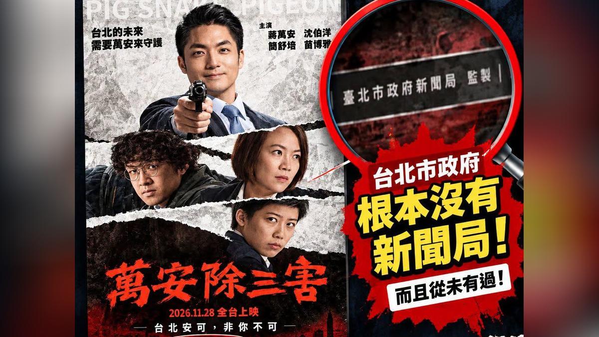 批蔣萬安慘翻車!急喊停戰惹怒網 廣告女王道歉了:希望這事告段落