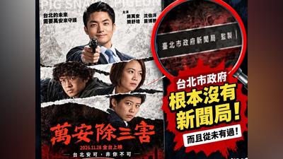 批蔣萬安慘翻車!急喊停戰惹怒網 廣告女王道歉了:希望這事告段落