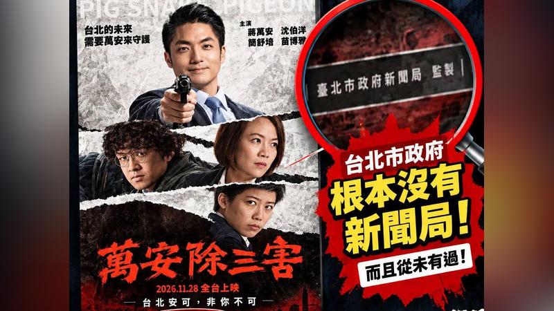 批蔣萬安慘翻車!急喊停戰惹怒網 廣告女王道歉了:希望這事告段落