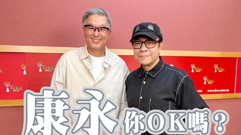 王偉忠邀請蔡康永上節目。(圖/翻攝中廣流行網YouTube)