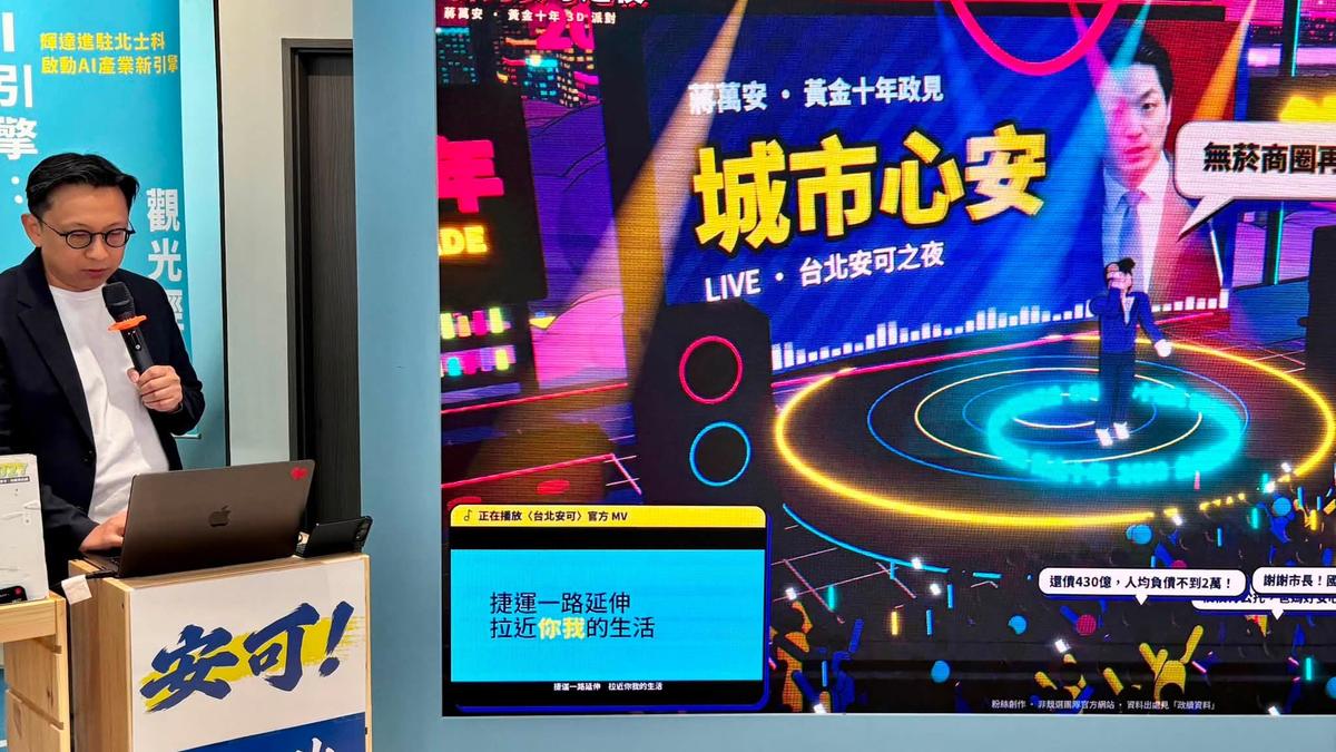 蔣萬安網站涉抄襲!葛如鈞澄清「致敬風格不構成抄襲」:會更小心