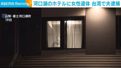 河口湖台女命案! 27歲女嫌向日警供稱「回神時刀已插死者頸部」