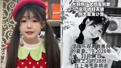 陸23歲抗癌網紅病逝!生前截肢撐5年遭父母斷聯 友曝最後遺言