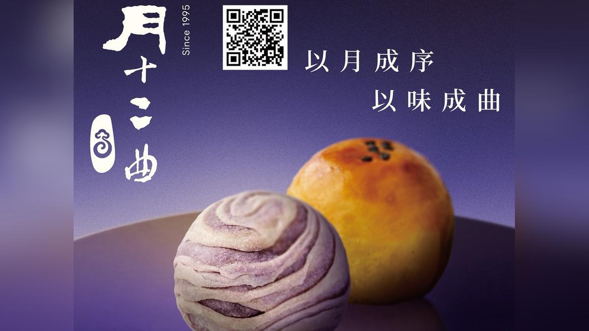 芋頭控準備衝!32年老字號「月十二曲」重新開幕 美食部落客狂推、港澳遊客最愛