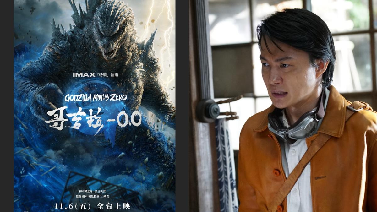 萬眾矚目!《哥吉拉0.0》未演先轟動 影后長澤雅美、《國寶》男星加入戰局