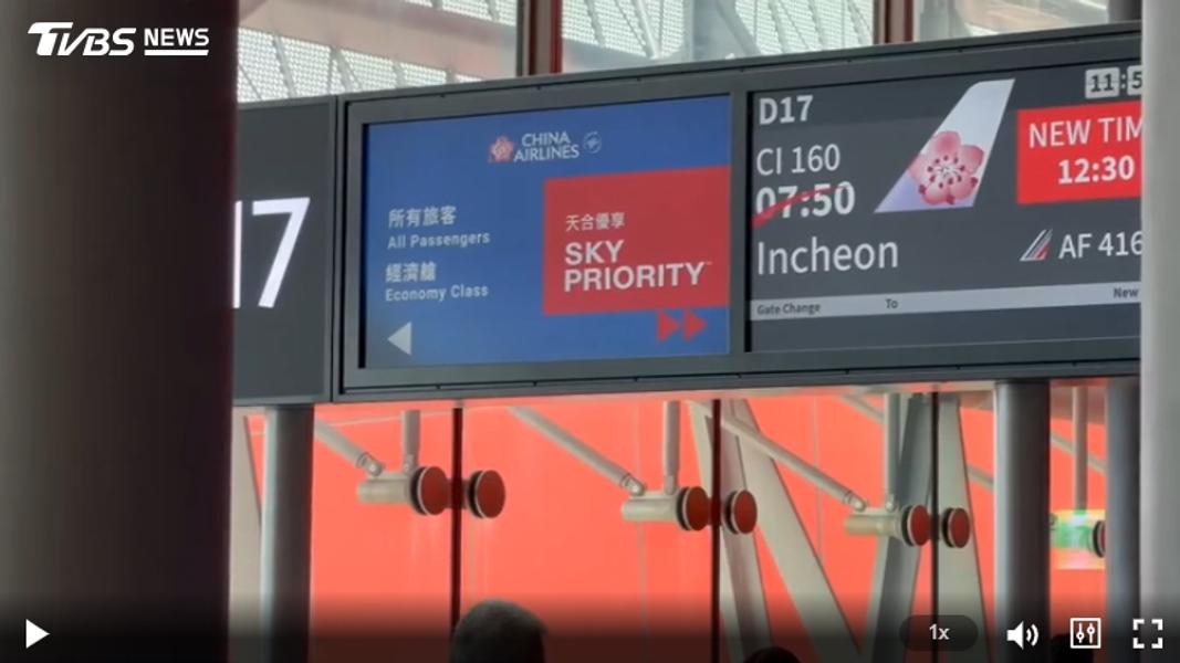 國籍航空燈號異常延誤4小時。(圖/TVBS)