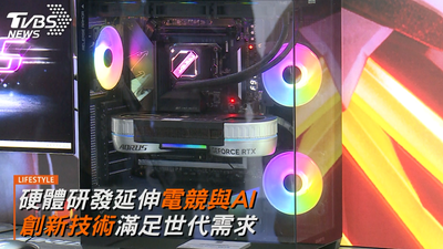 穿越PC時代到AI應用!科技大廠40週年特展登場
