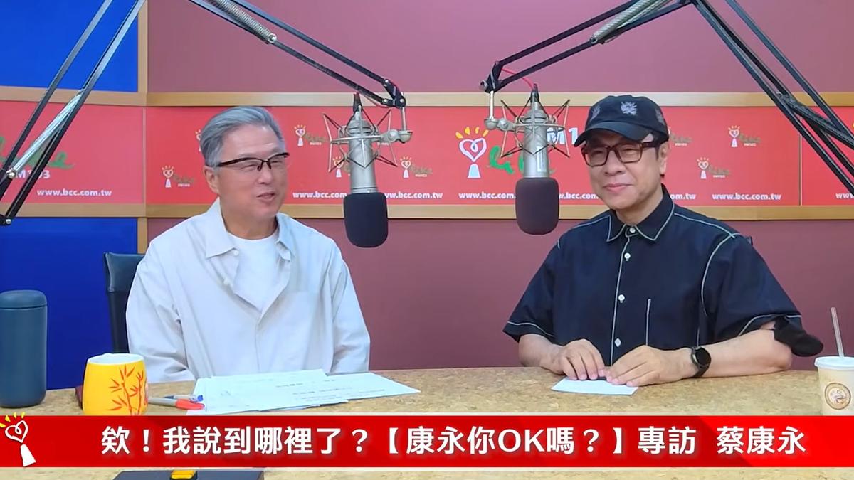 蔡康永損失超慘!現身沈伯洋、蔣萬安造勢突「被消失」 不在乎身敗名裂