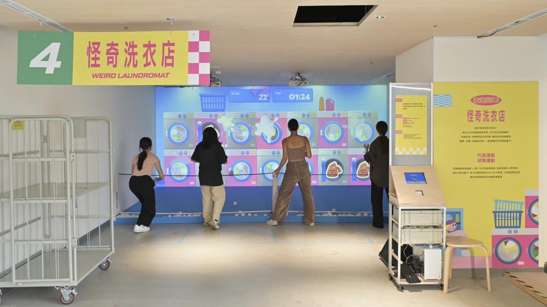▲《日常體能王》怪奇洗衣店考驗你的投準力。(圖/新北市政府體育局