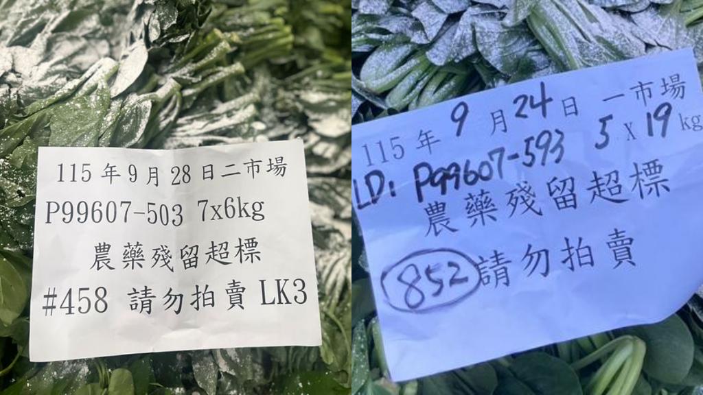 毒蔬菜-蔬菜農藥-蔬果農藥殘留-食安新聞-農藥殘留最多的蔬菜