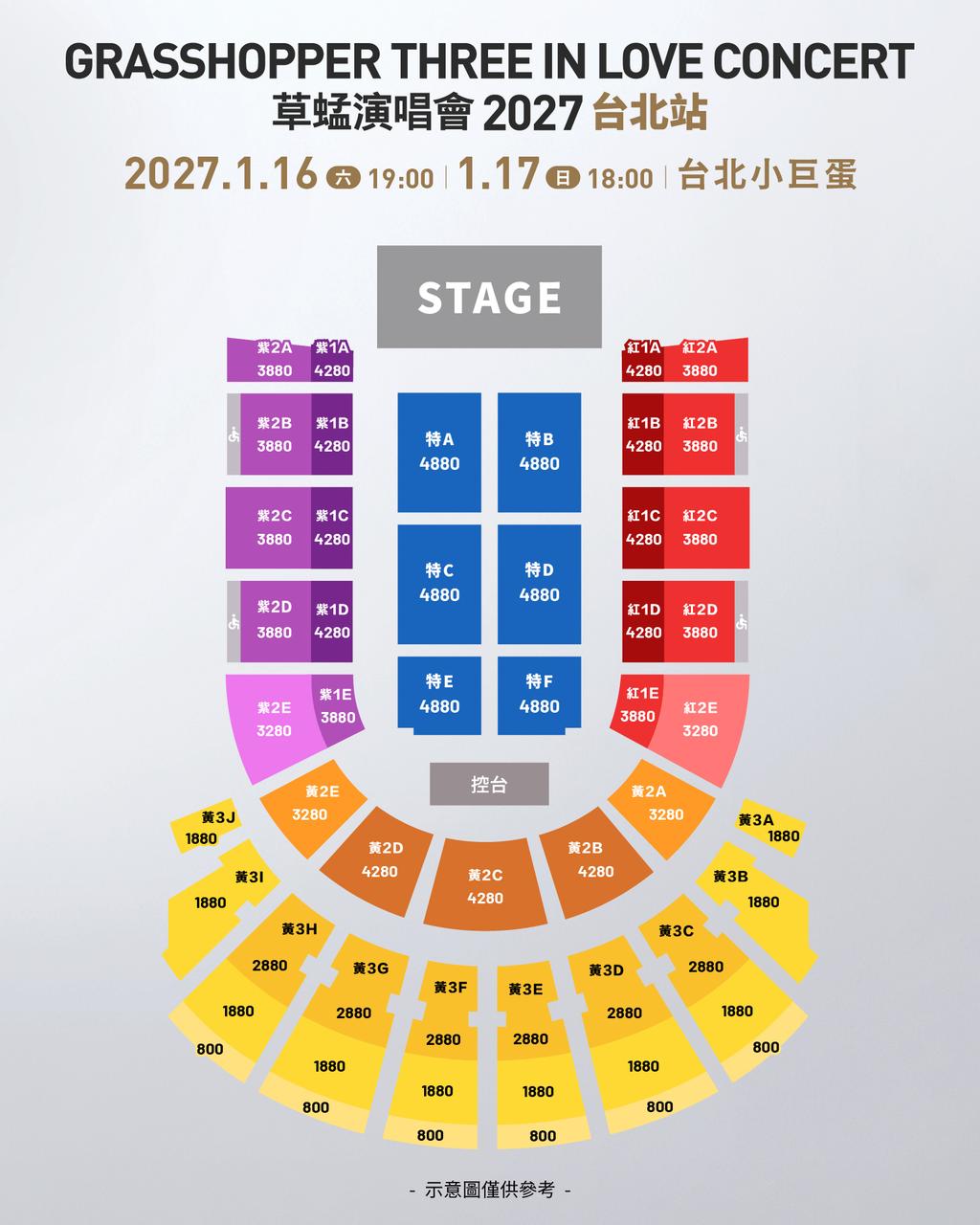 草蜢演唱會票價-草蜢演唱會購票-草蜢演唱會時間-草蜢演唱會座位表