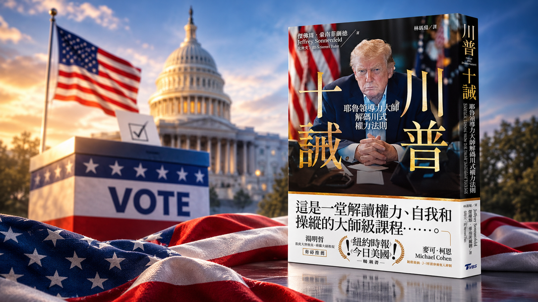 解碼更多川式權力法則。(圖/AI生成)