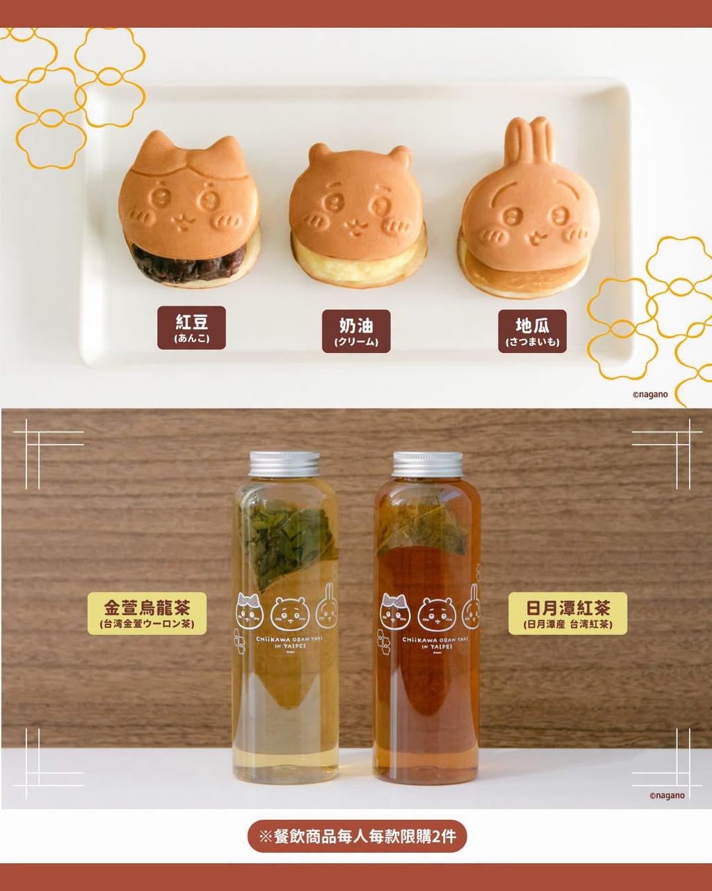 大判燒是什麼-吉伊卡哇大判燒台北店菜單-吉伊卡哇大判燒台北店商品價格