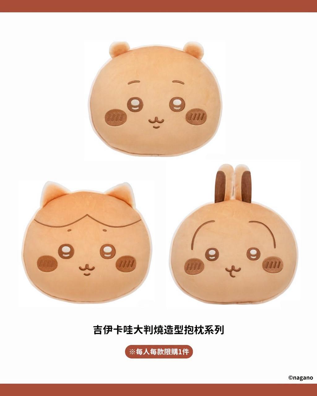 吉伊卡哇大判燒吊飾娃價格-吉伊卡哇大判燒抱枕價格-吉伊卡哇大判燒台北店商品價格