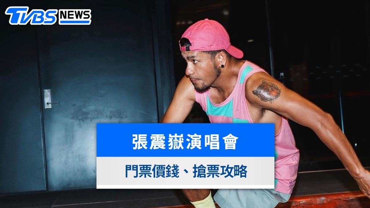 張震嶽演唱會2027台北|門票價錢、座位圖、售票時間、本色會員註冊全攻略