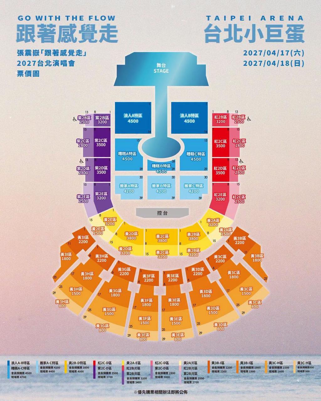 張震嶽演唱會搶票-張震嶽演唱會搶票時間-張震嶽演唱會購票-張震嶽演唱會門票