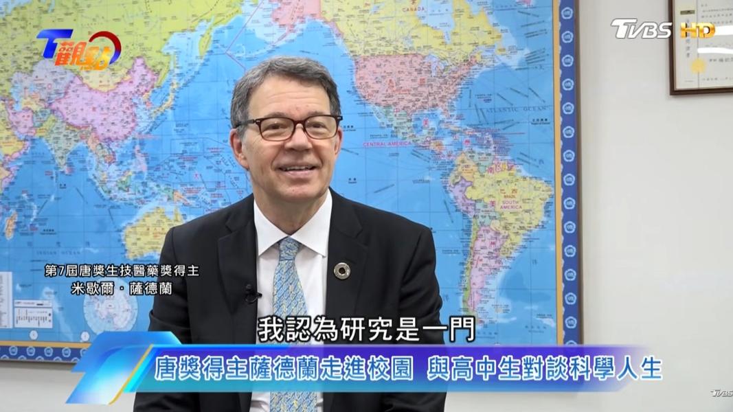 2026年生技醫藥獎得主米歇爾.薩德蘭與台灣學生分享癌症細胞免疫療法的研究歷程,以及投入科學探索的熱情。(圖/TVBS)