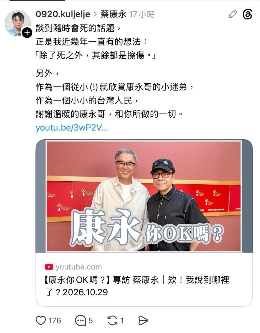 曾瑋中發文。(圖/翻攝自Threads)