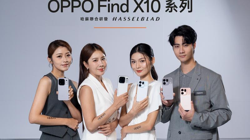 OPPO Find X10系列正式登台。(圖/OPPO提供)