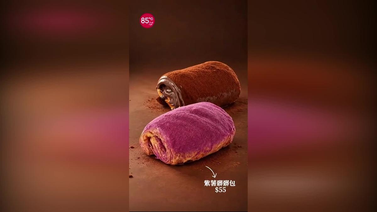 髒髒包強勢回歸!連鎖烘焙店「新增紫薯口味」11/5限定開賣