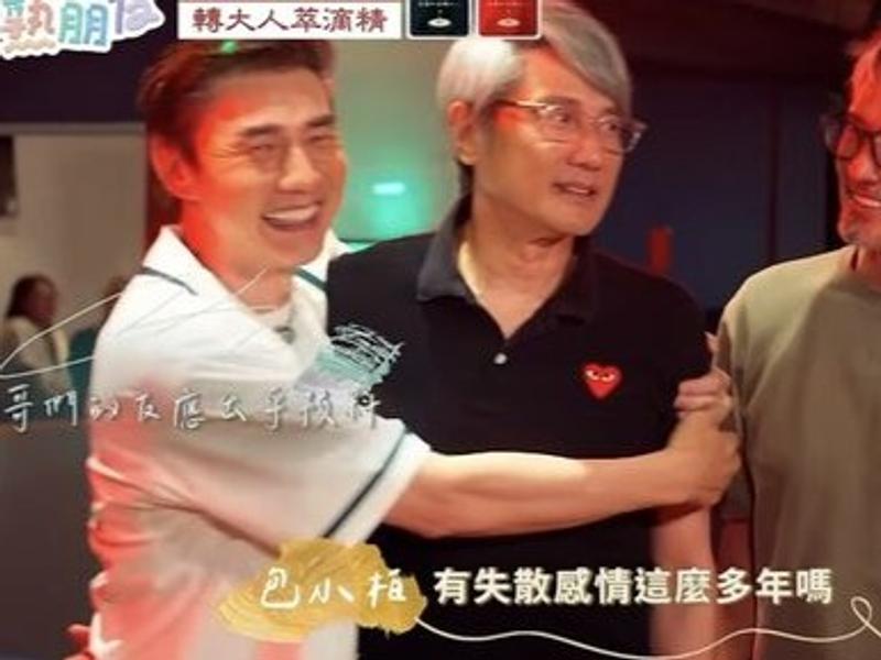 包氏三兄弟睽違20年大合體。(圖/翻攝自花甲少年之半熟朋友)