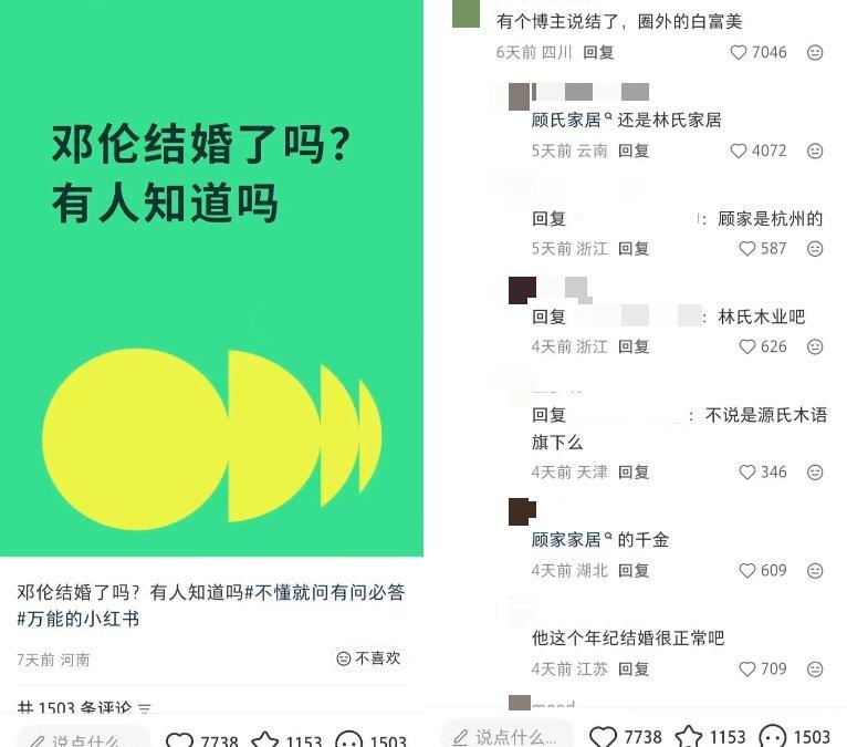 網傳鄧倫已與圈外人士低調完婚。(圖/翻攝自微博)