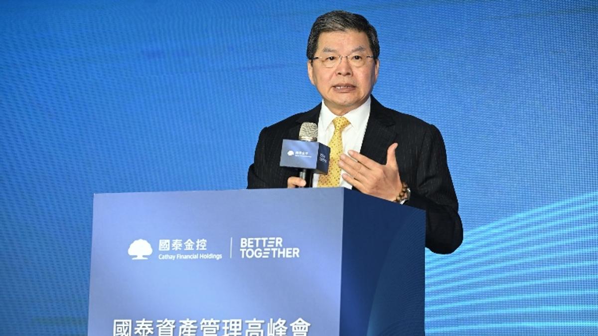 高利率時代怎投資?國泰高峰會揭密