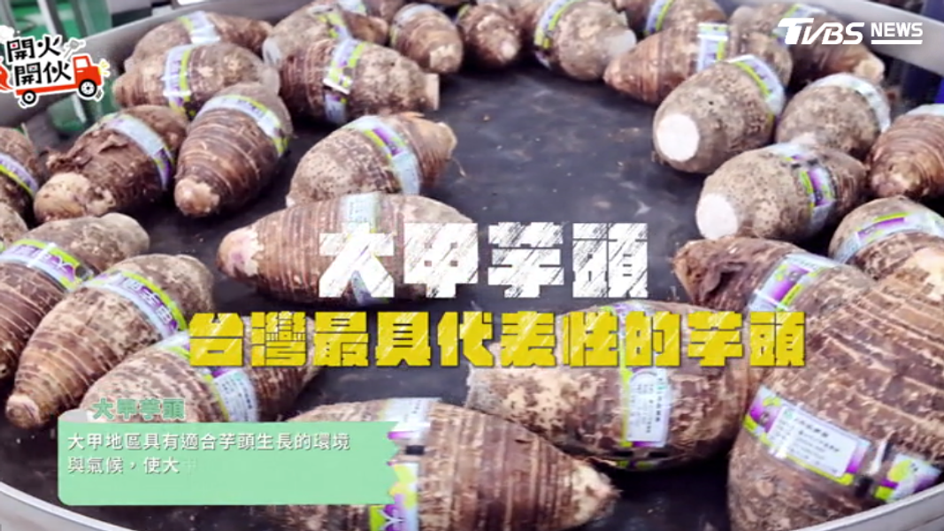 料理實境秀決戰一中街,芋頭甜點大比拚。(圖/TVBS)