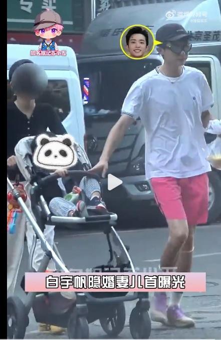 大陸男演員白宇帆驚爆「隱婚生子」，一家三口疑似曝光。（圖／翻攝新浪娛樂微博）